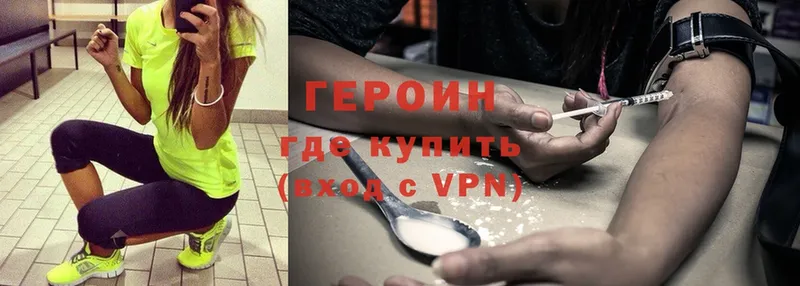 ГЕРОИН Heroin  Миллерово 