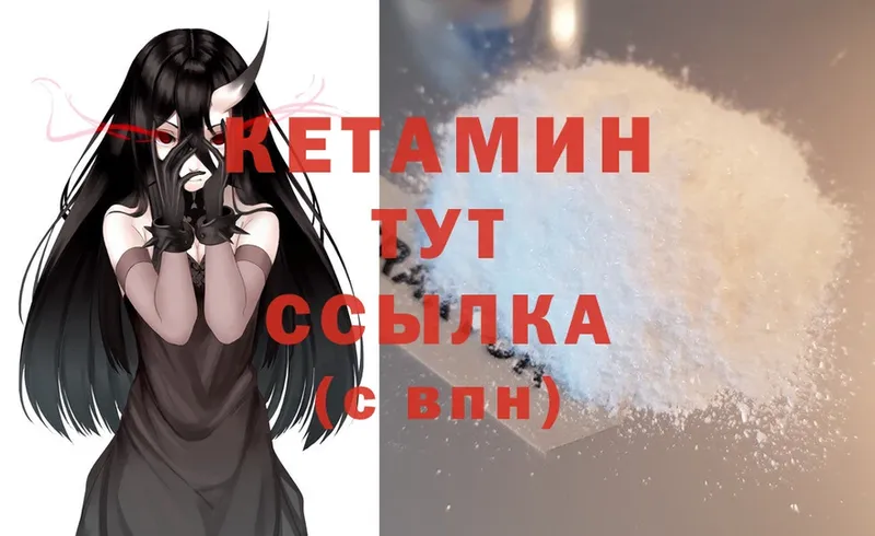 купить закладку  Миллерово  Кетамин ketamine 