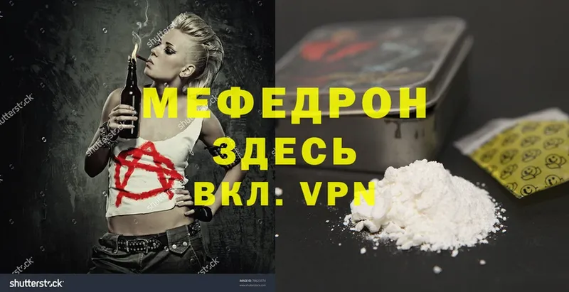 Меф mephedrone  Миллерово 